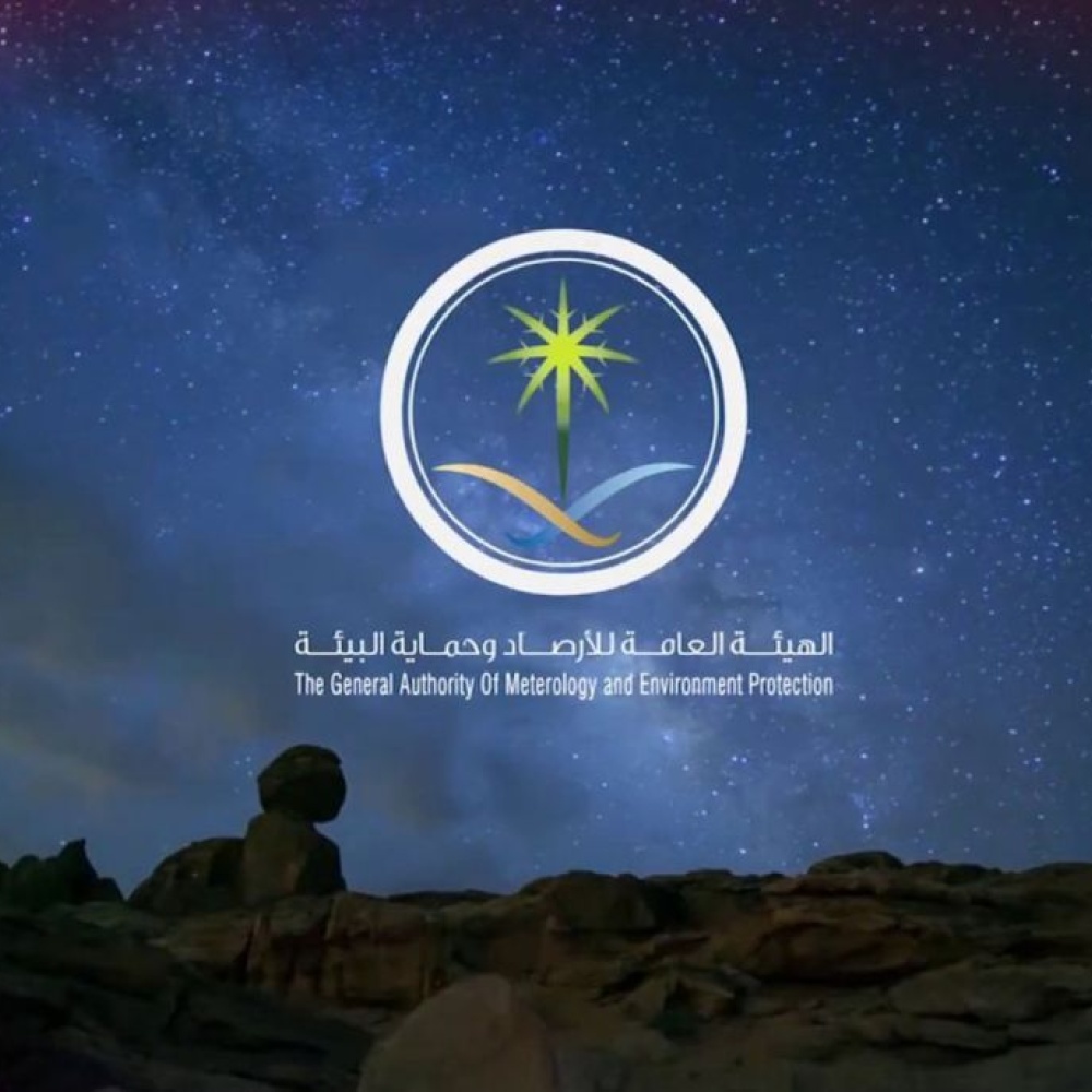 الأرصاد تحذر من تقلبات جوية على مناطق المملكة خلال الأسبوع القادم