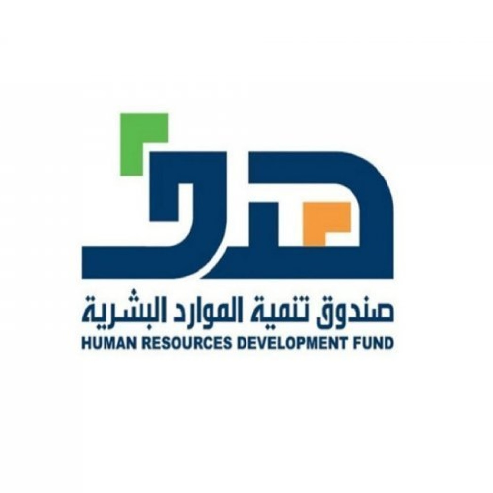 صندوق تنمية الموارد البشرية يطرح 637 فرصة تدريبية للسعوديات