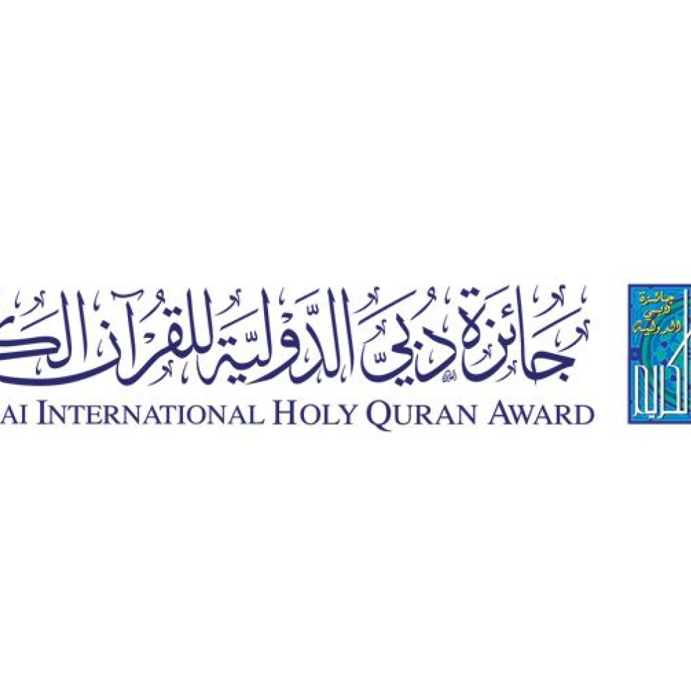 فتح باب الترشيح لتمثيل الإمارات في " مسابقة دبي الدولية للقرآن "