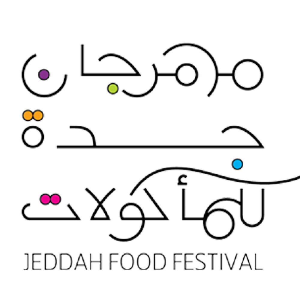 عروض وفعاليات ترفيهية عائلية في انطلاق مهرجان جدة للمأكولات الأربعاء المقبل