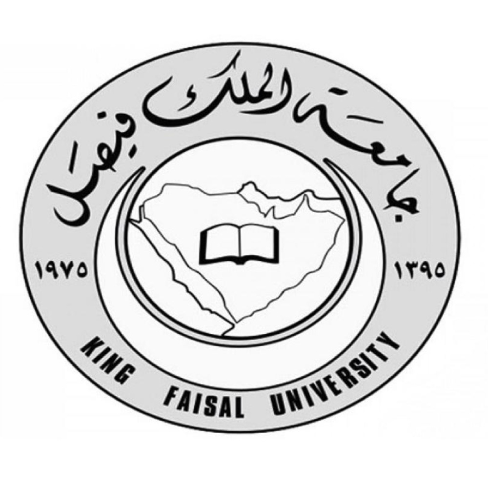 جامعة الملك فيصل تعلن موعد القبول في برامج الدراسات العليا
