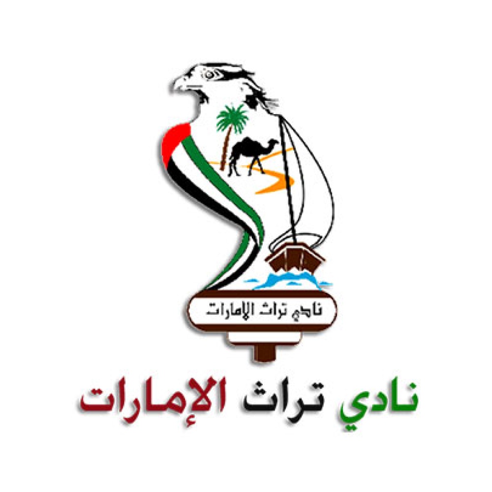 نادي تراث الإمارات