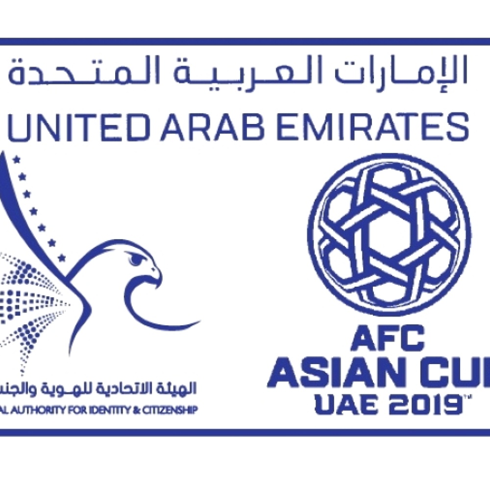 شعار كأس آسيا الإمارات 2019 يزين جوازات المسافرين