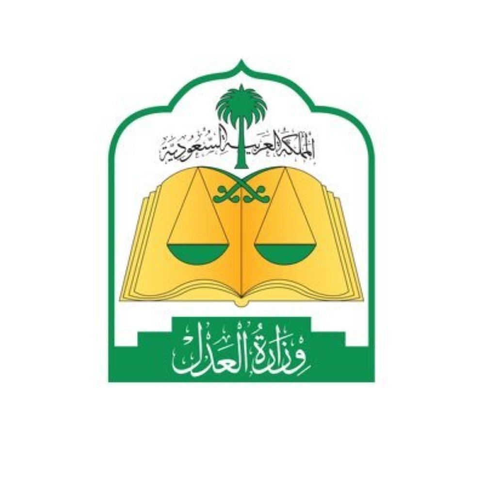 وزارة العدل تتيح خدمات الاستعلام عن طلبات التنفيذ إلكترونياً