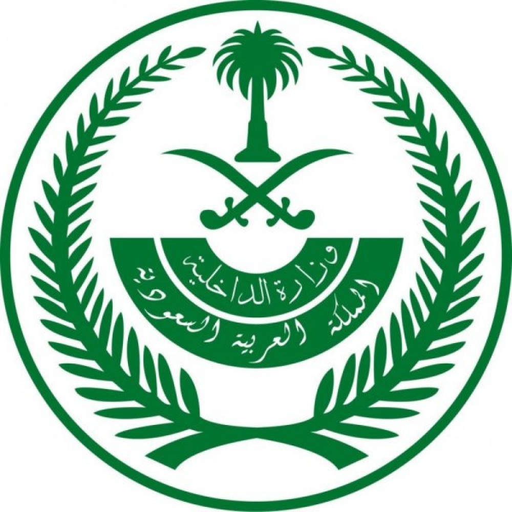 وزارة الداخلية تعلن عن نتائج القبول المبدئي لطالبي العمل في ديوان الوزارة