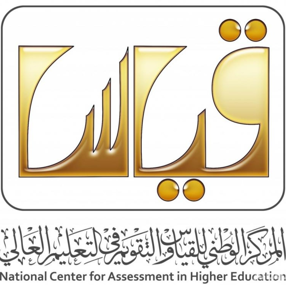 المركز الوطني للقياس