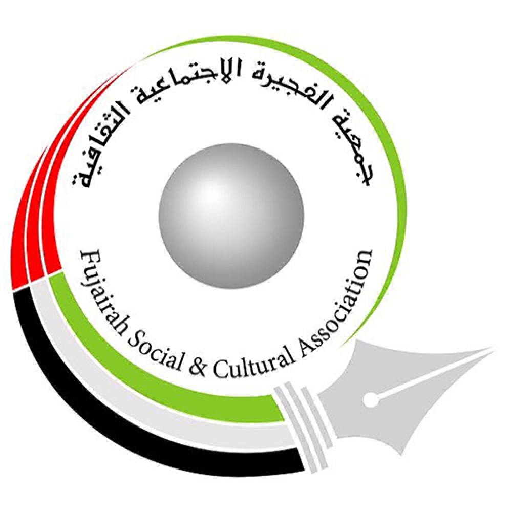 جمعية الفجيرة الثقافية تطلق منصة 2071