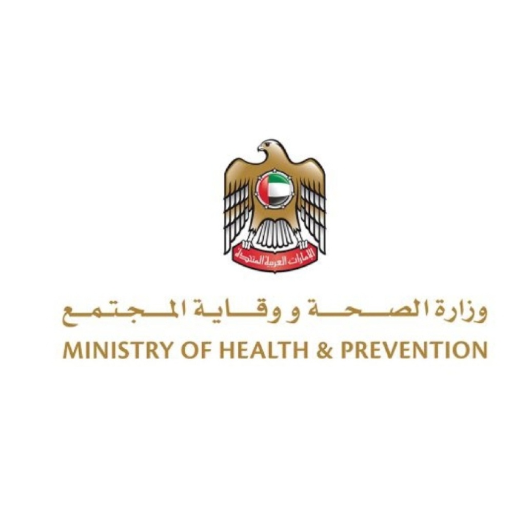 وزارة الصحة ووقاية المجتمع