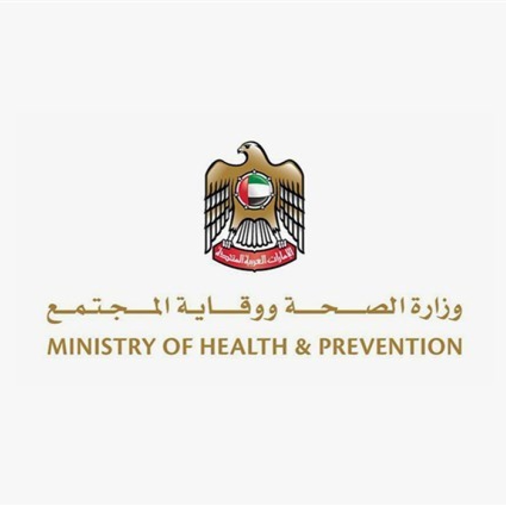 وزارة الصحة ووقاية المجتمع