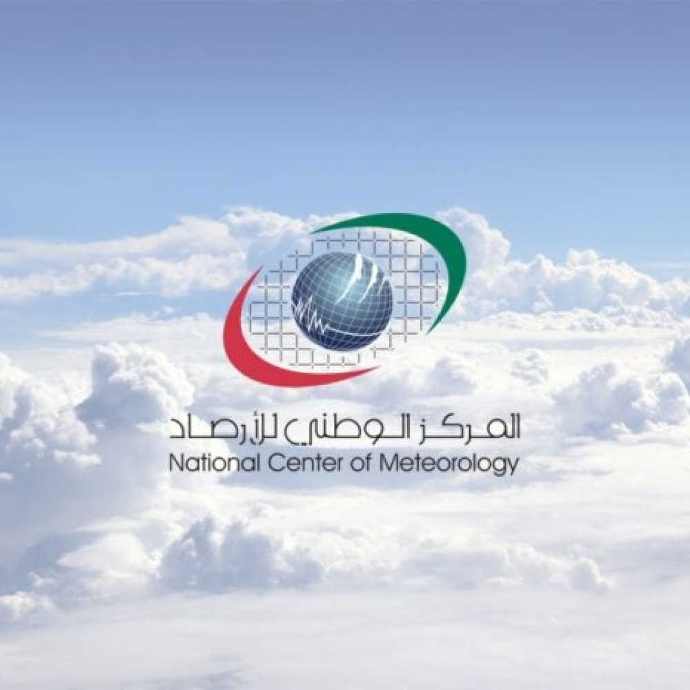 المركز الوطني للأرصاد