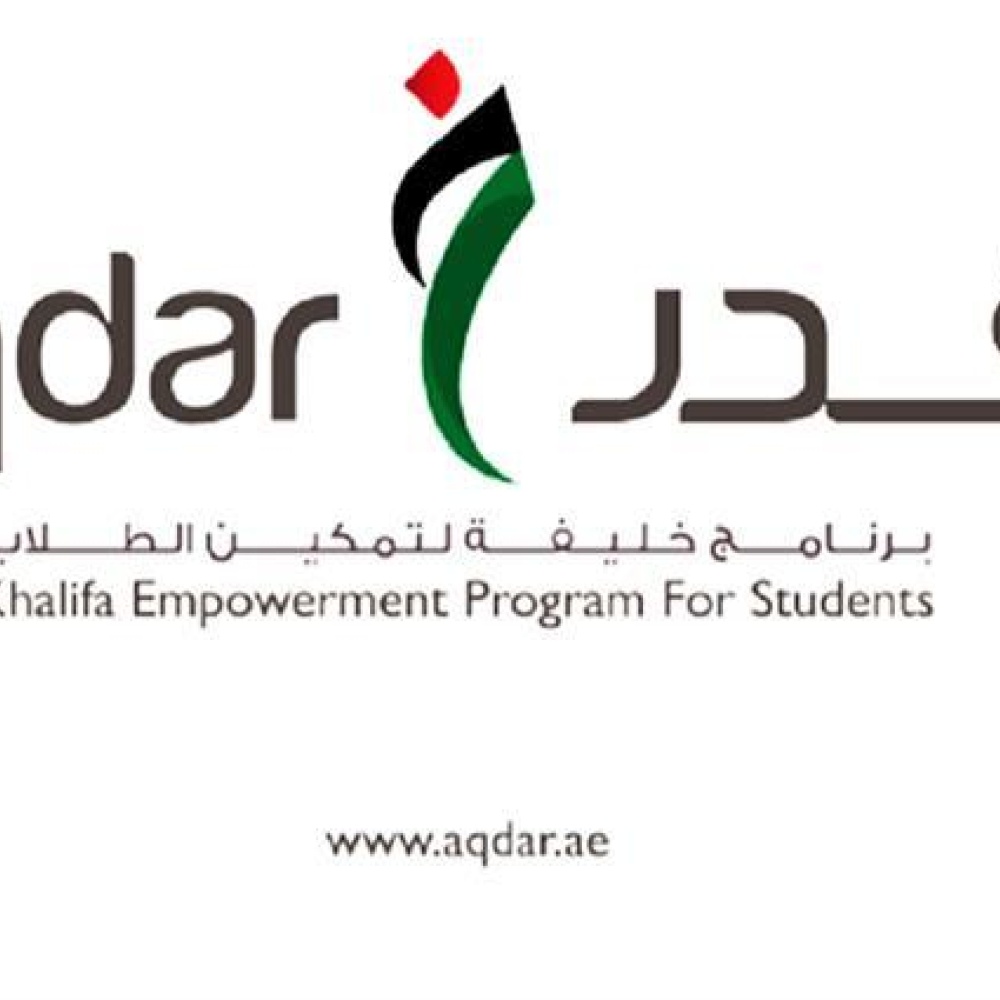 قمة أقدر