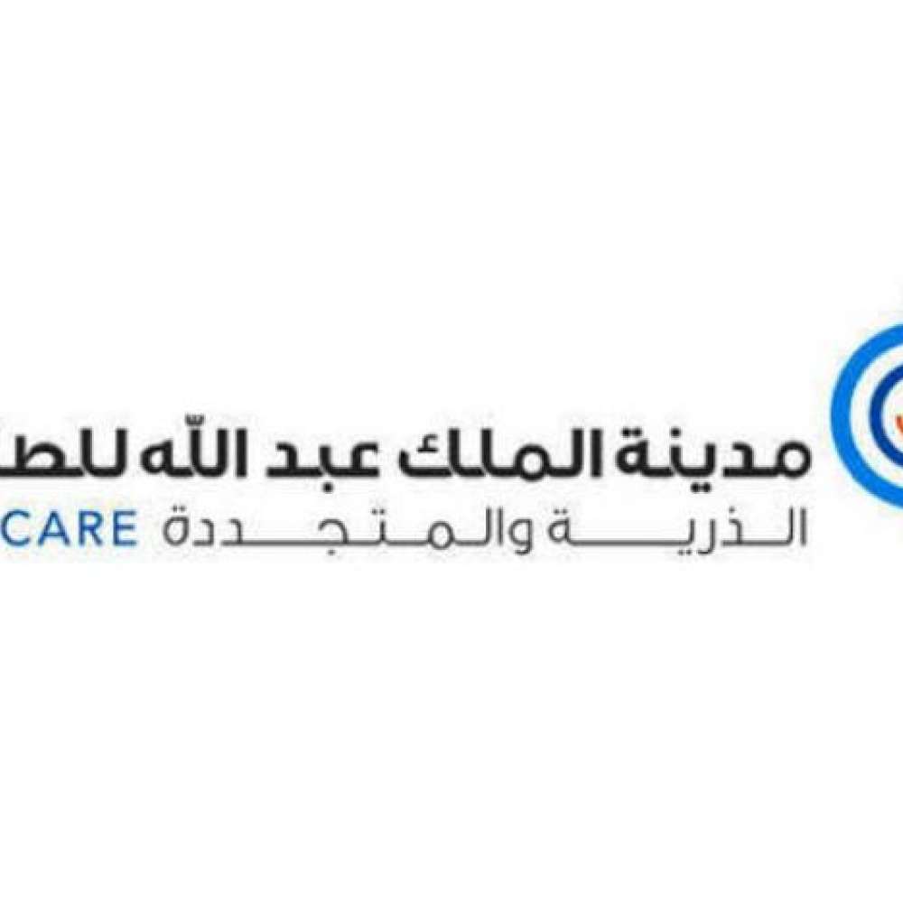مدينة الملك عبدالله للطاقة الذرية والمتجددة