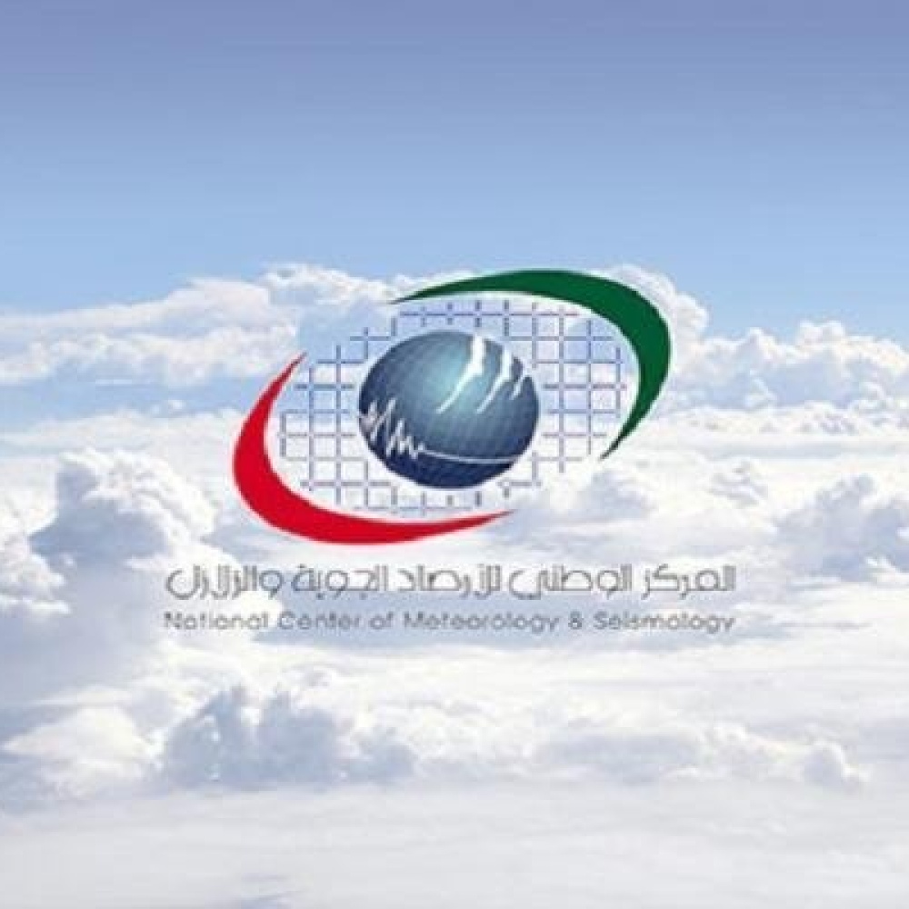 المركز الوطني للأرصاد