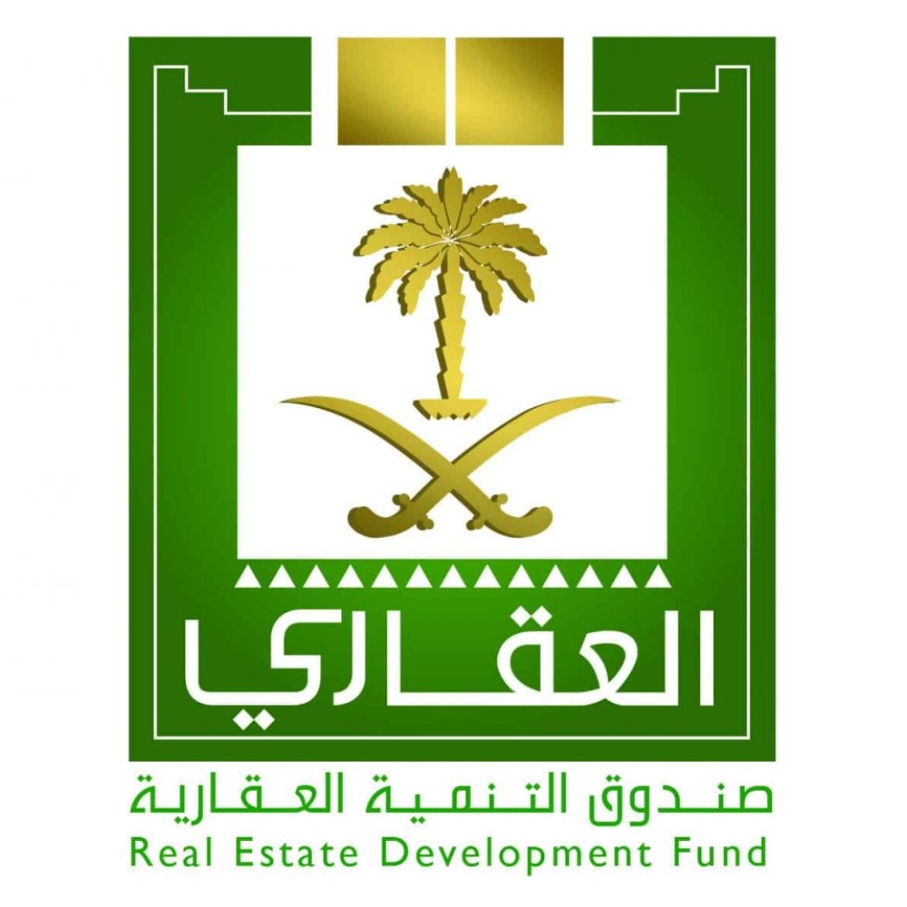 صندوق التنمية العقارية