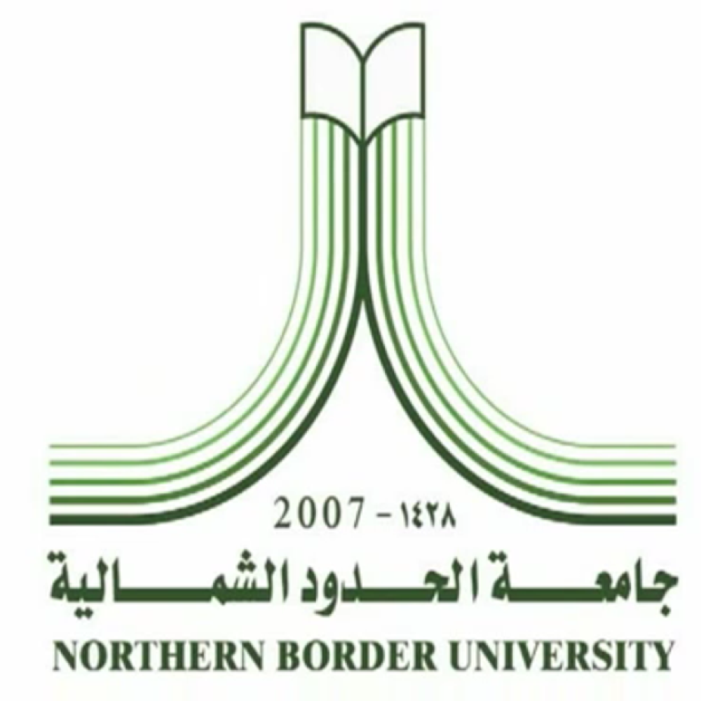 جامعة الحدود الشمالية