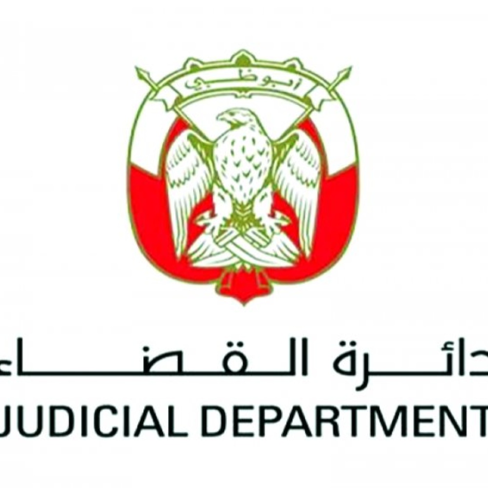 قضاء أبوظبي