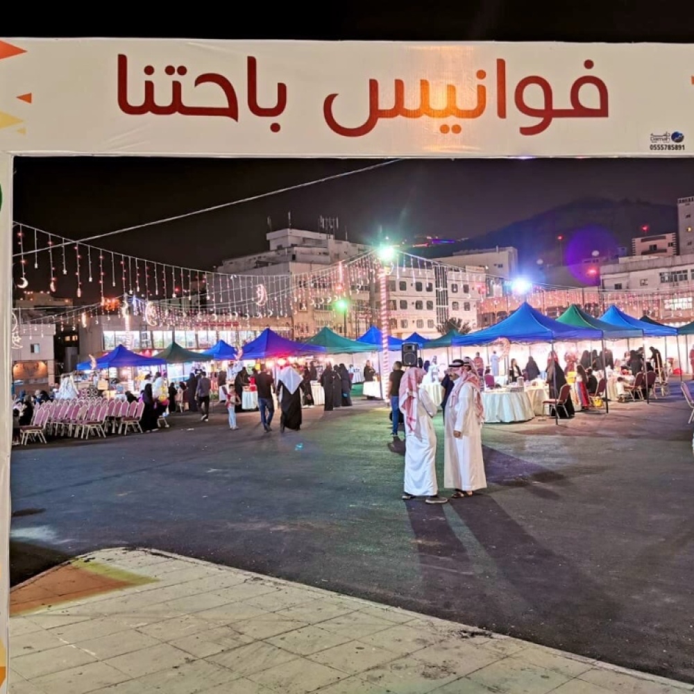مهرجان فوانيس باحتنا