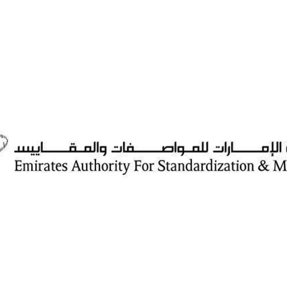 هيئة الإمارات للمواصفات والمقاييس