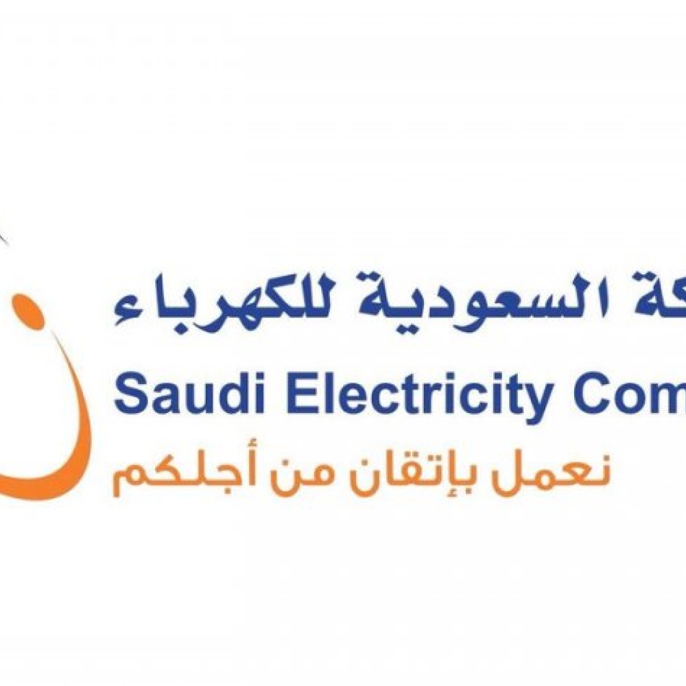 السعودية للكهرباء