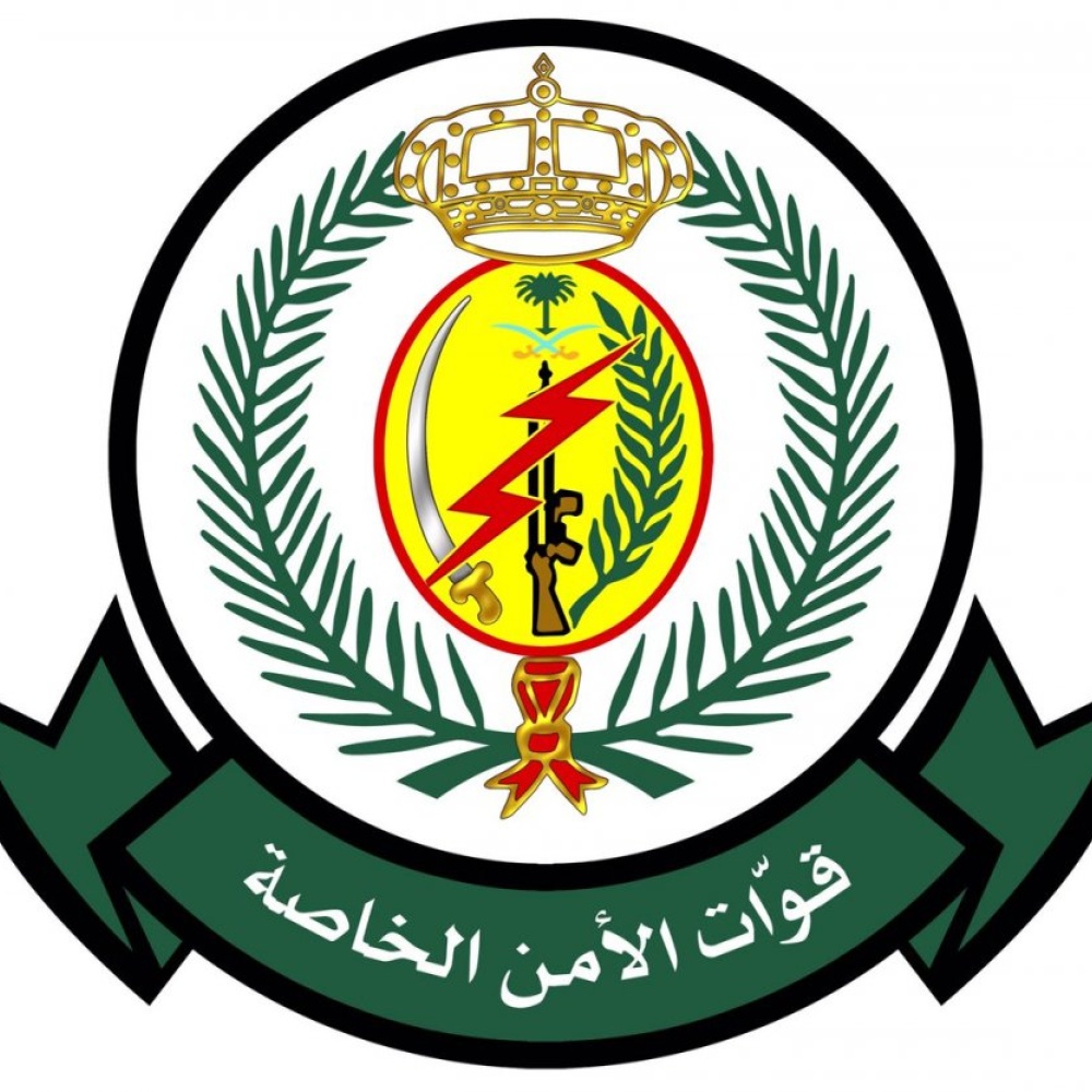 قوات الامن الخاصة السعودية