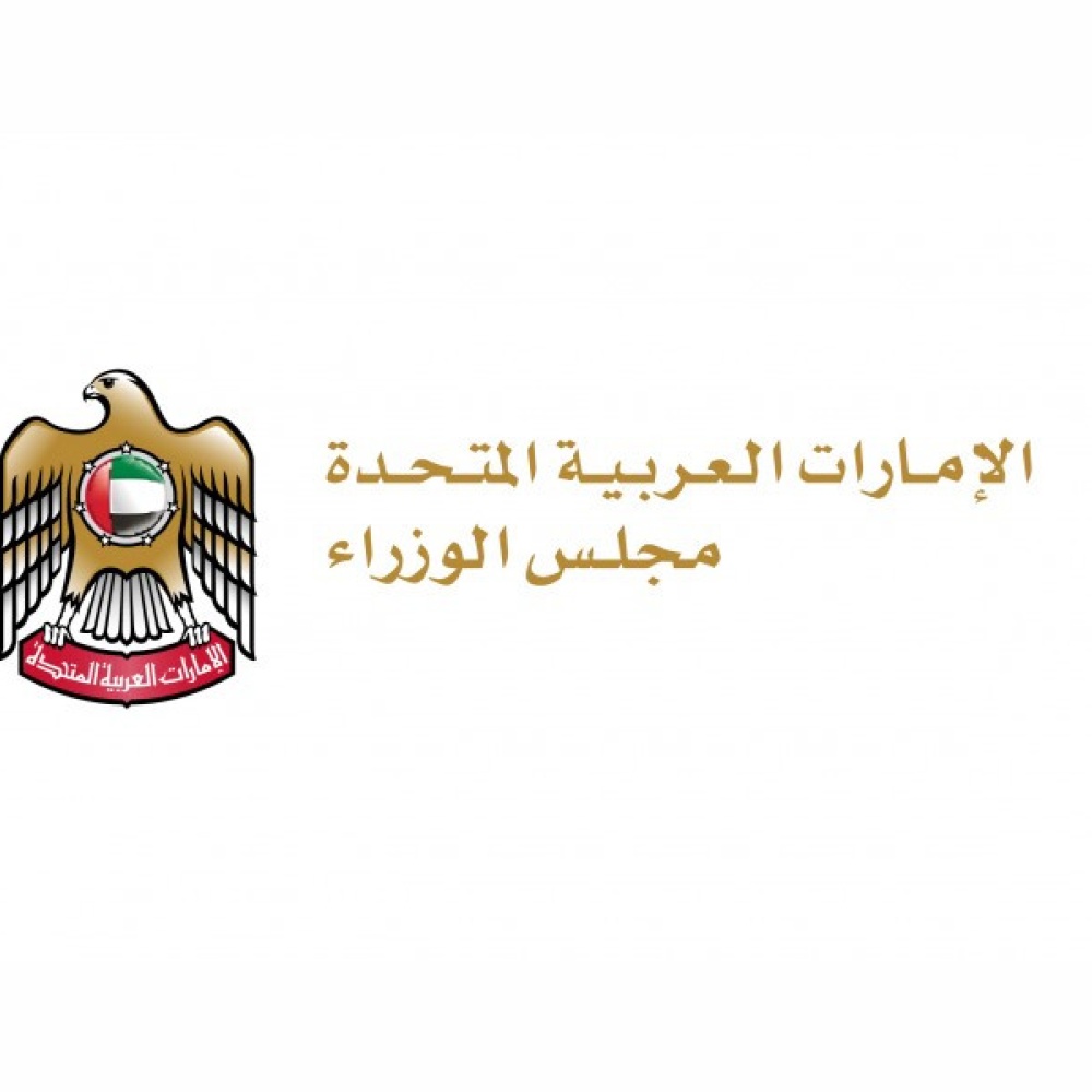 مجلس الوزراء الإماراتي يعتمد إجازة عيد الفطر للقطاع الحكومي والخاص