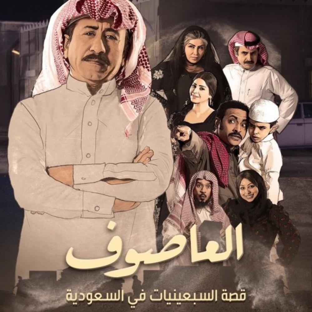 مسلسل "العاصوف 2" تفاصيل الحلقة 24