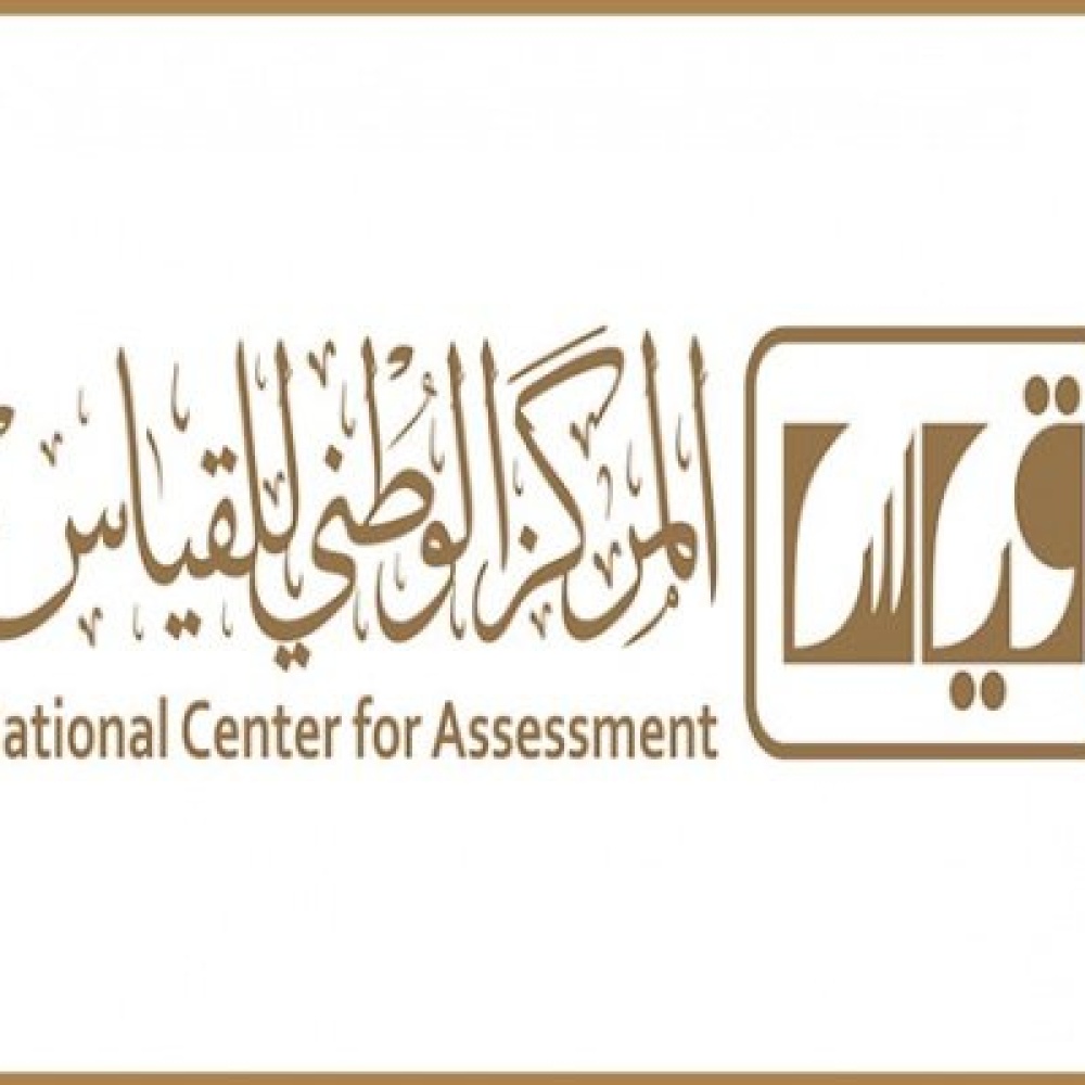 رابط قياس للاستعلام عن نتائج التحصيلي 1440