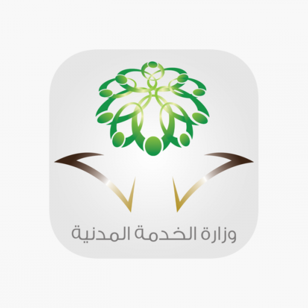 وزارة الخدمة المدنية بالسعودية تعتمد اختبار "القدرة المعرفية"