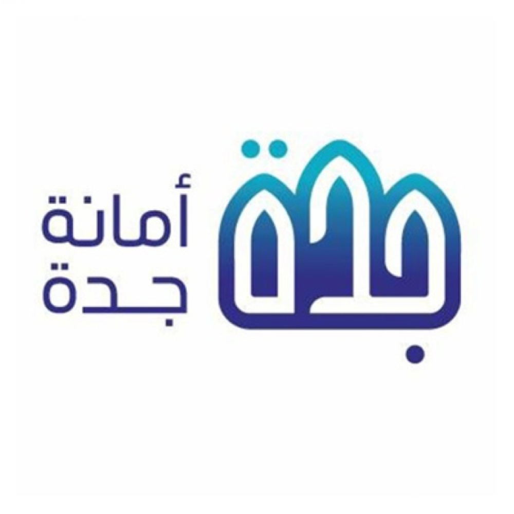 أمانة جدة