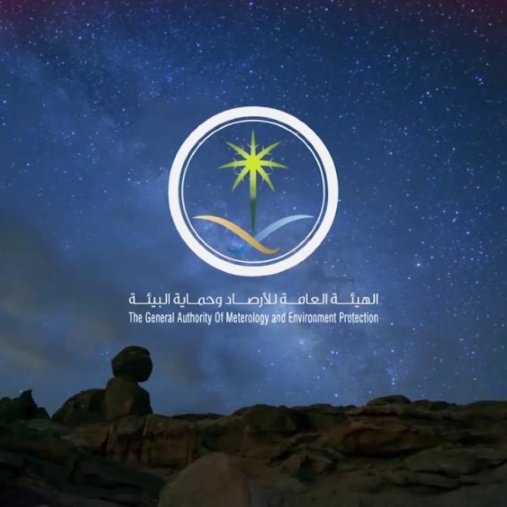الأرصاد السعودية