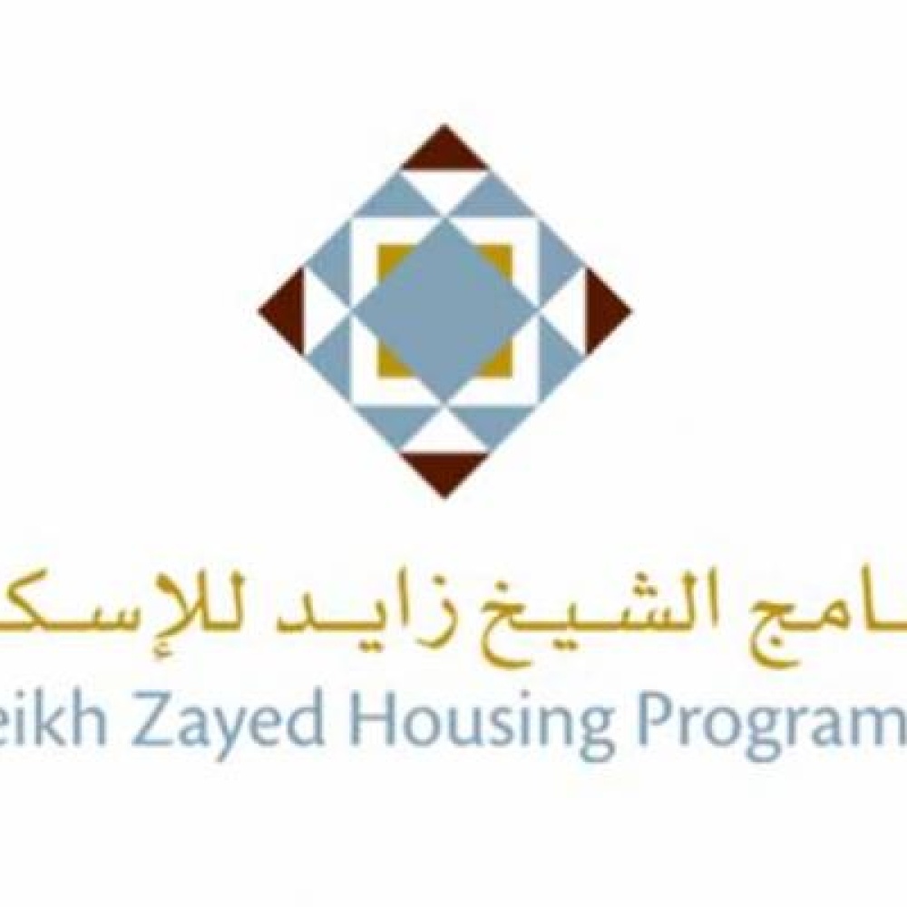 برنامج الشيخ زايد للإسكان