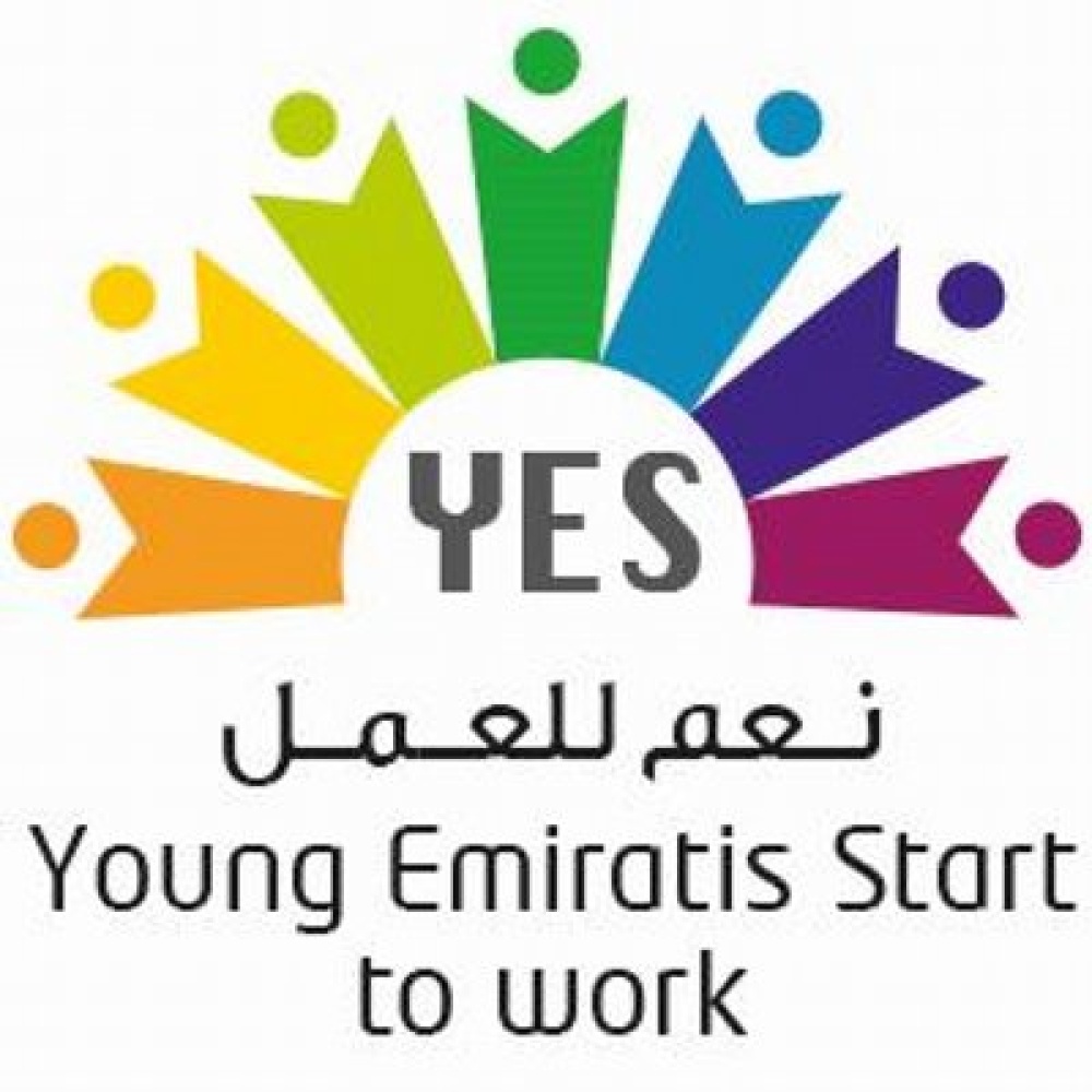 البرنامج الوطني نعم للعمل