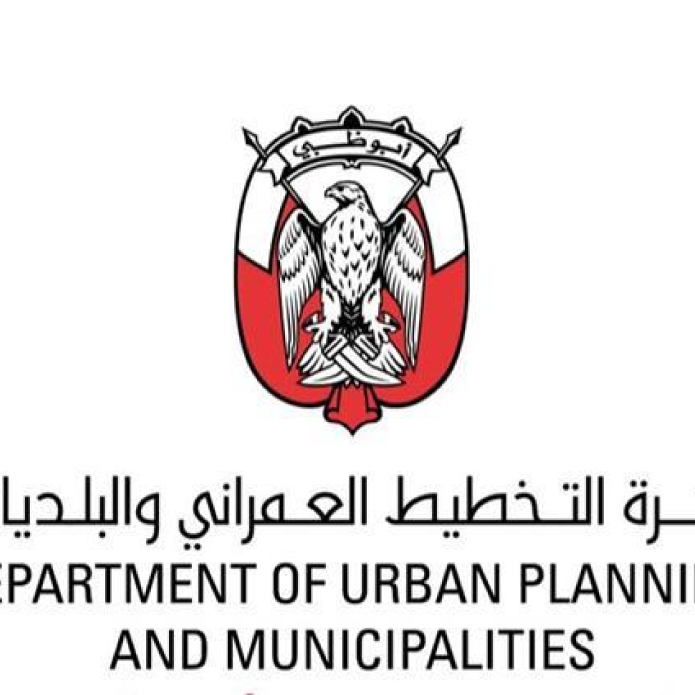 دائرة التخطيط العمراني الإماراتية تطلق منصة "أرضي" الجديدة