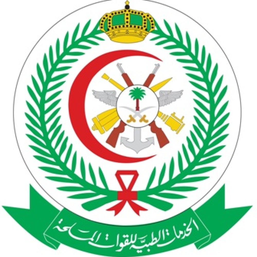 الإدارة العامة للخدمات الطبية للقوات المسلحة
