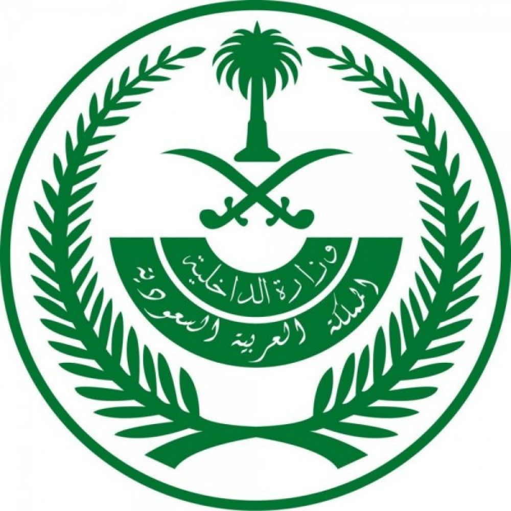 وزارة الداخلية السعودية تعلن نتائج القبول النهائي لمختلف الرتب العسكرية