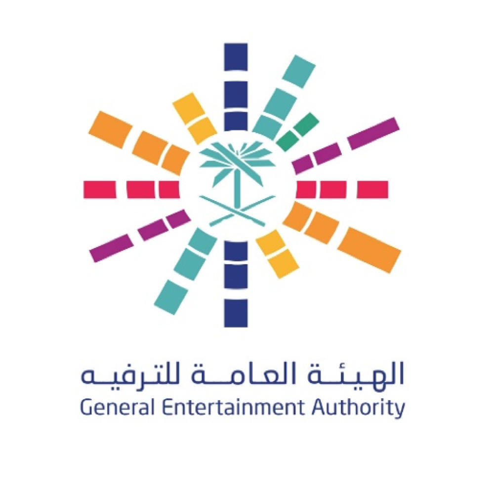 الهيئة العامة للترفيه بالمملكة العربية السعودية
