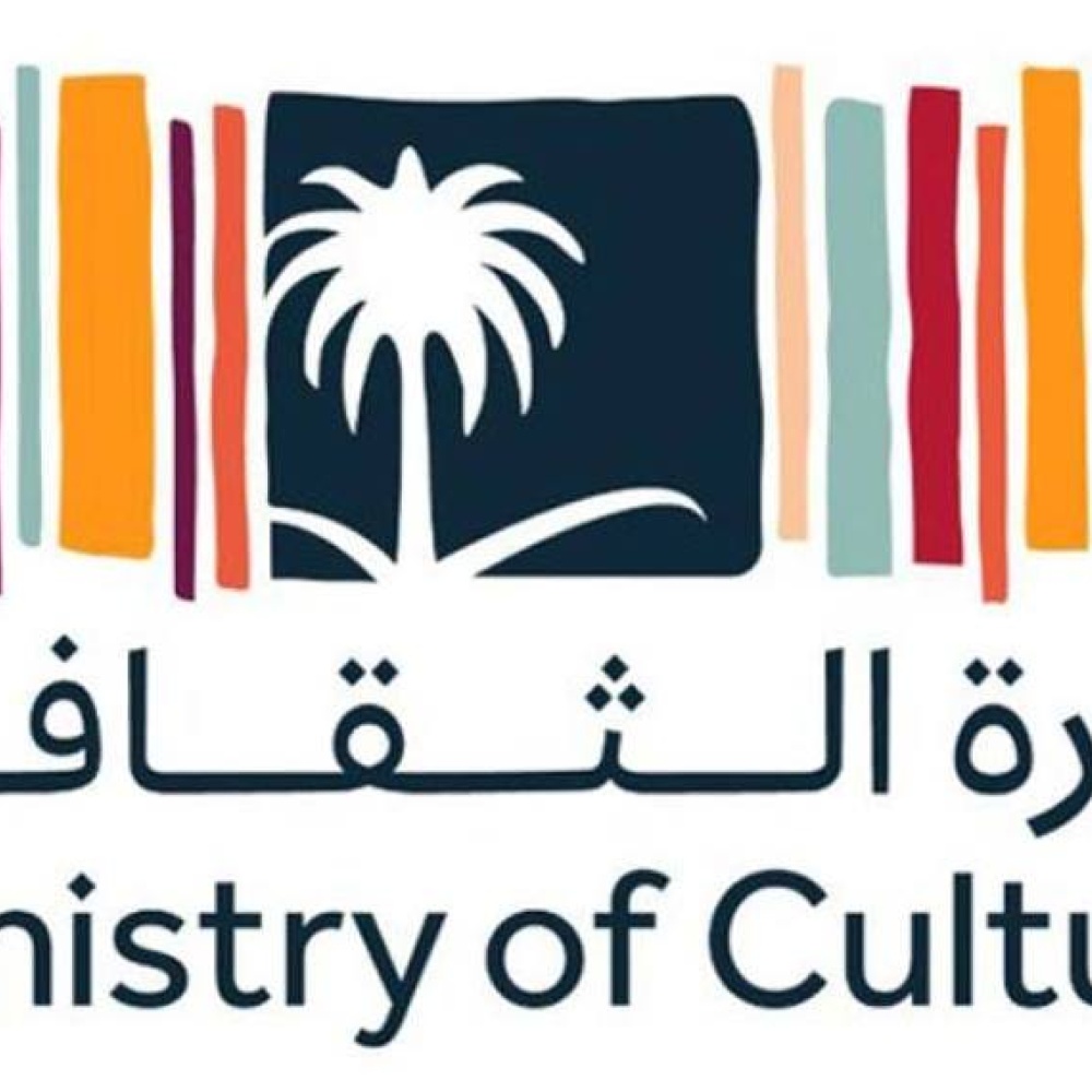 الثقافة السعودية