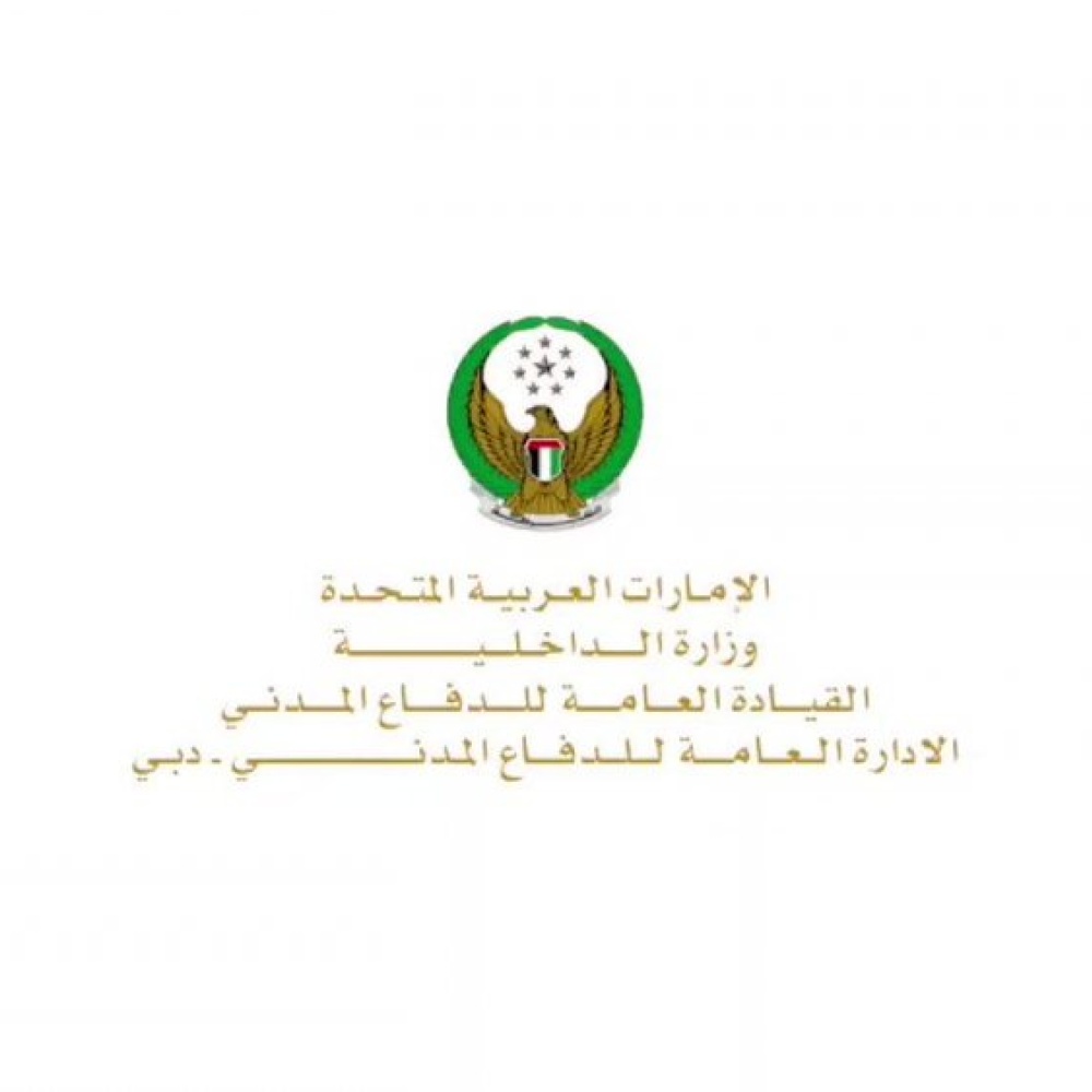 الدفاع المدني يطلق حملة جديدة لتعزيز جودة الحياة بالإمارات