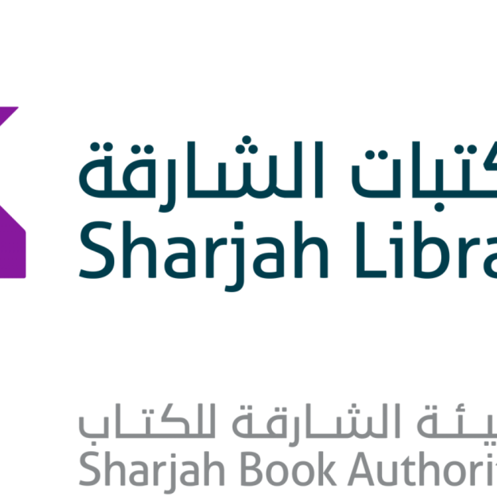مكتبات الشارقة العامة