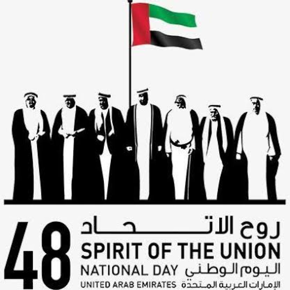 اليوم الوطني الإماراتي ال 48
