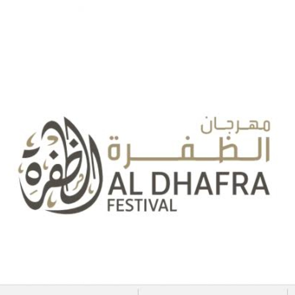 مهرجان الظفرة 2019