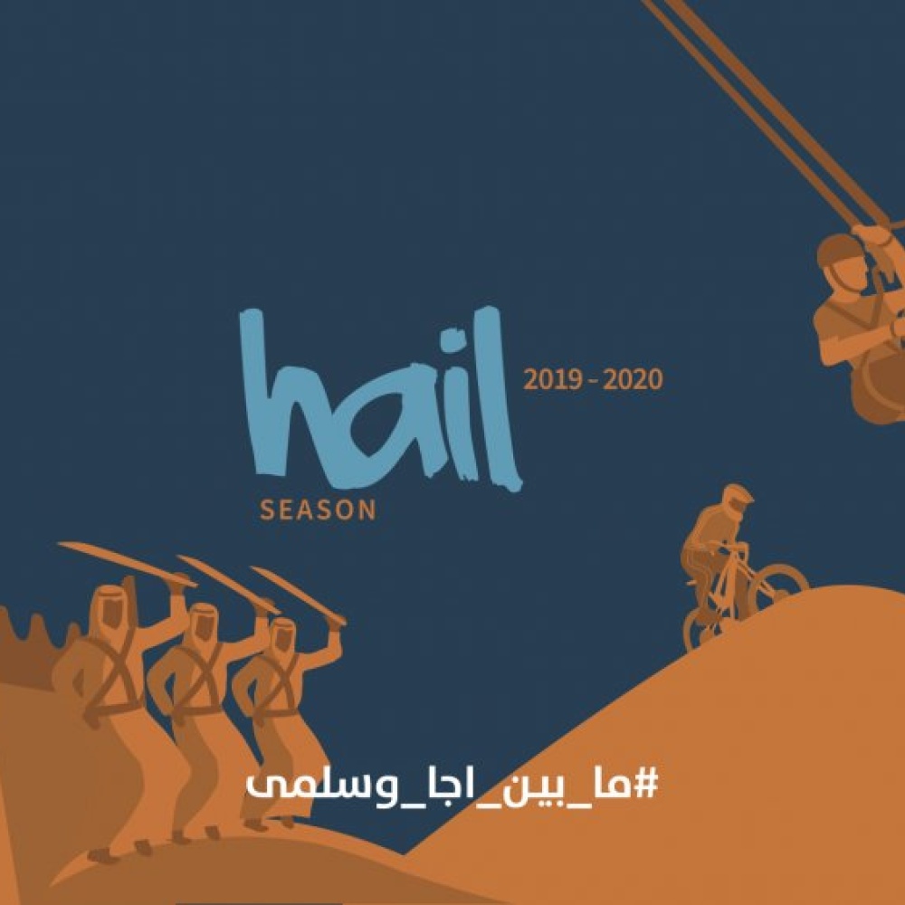 موسم حائل