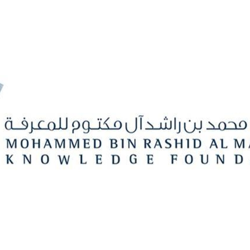 مؤسسة محمد بن راشد آل مكتوم للمعرفة
