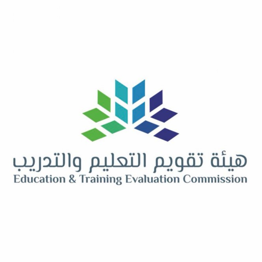 هيئة تقويم التعليم والتدريب