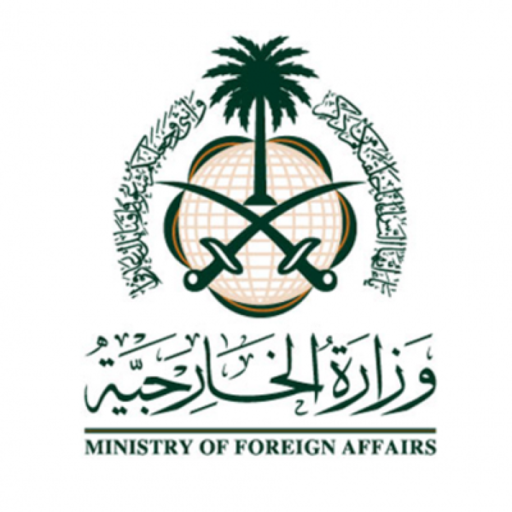 وزارة الخارجية السعودية