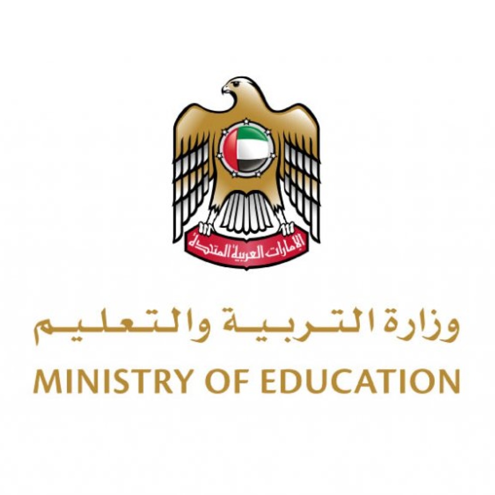 وزارة التعليم الإماراتية