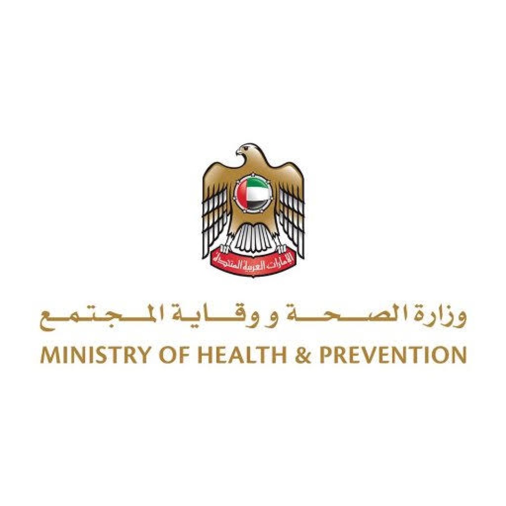 وزارة الصحة ووقاية المجتمع