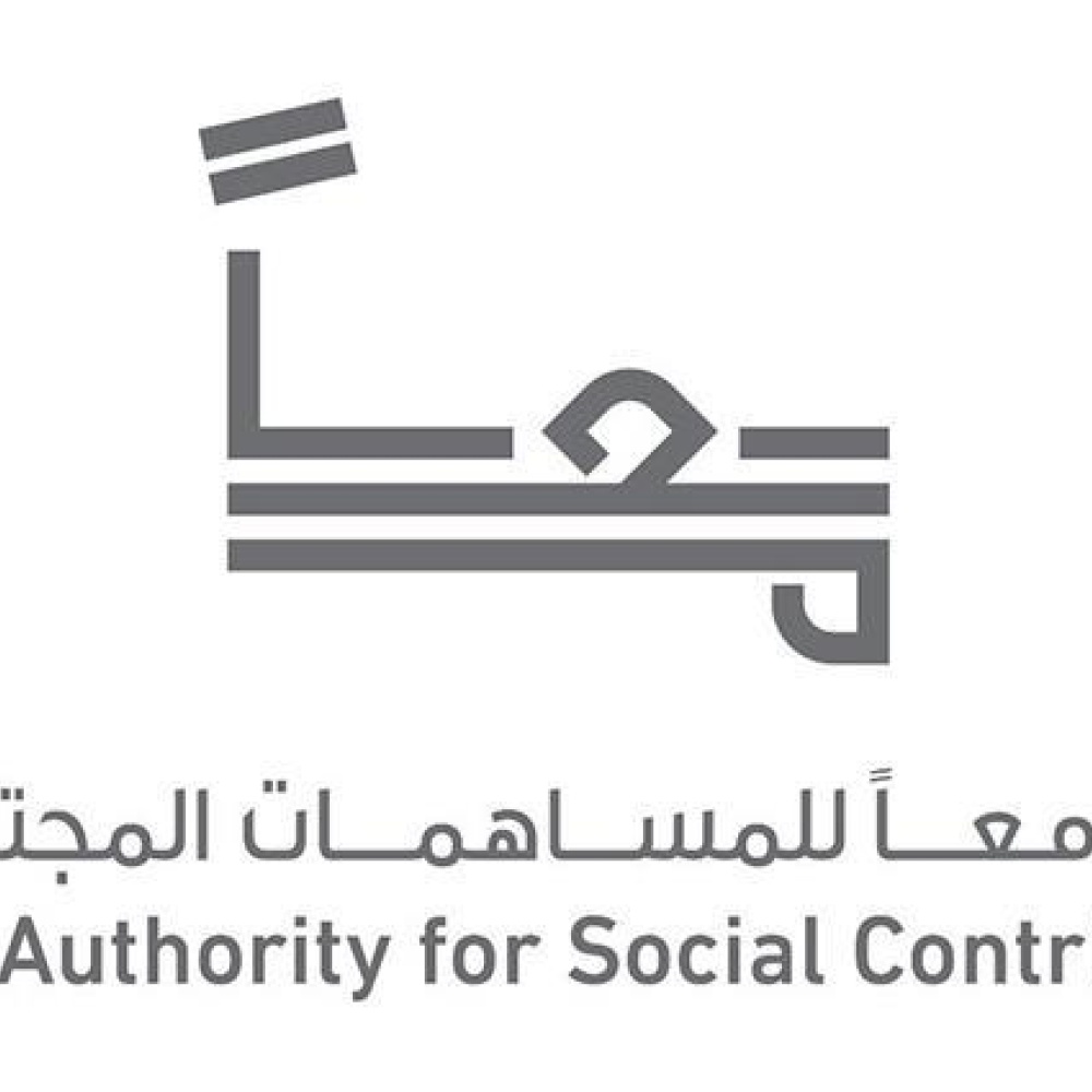 هيئة المساهمات المجتمعية