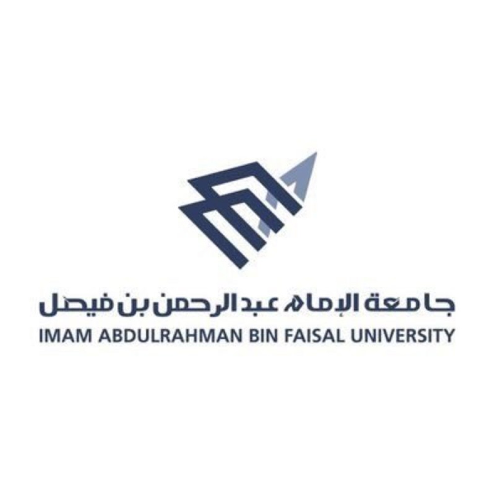 جامعة الإمام عبد الرحمن بن فيصل بالدمام