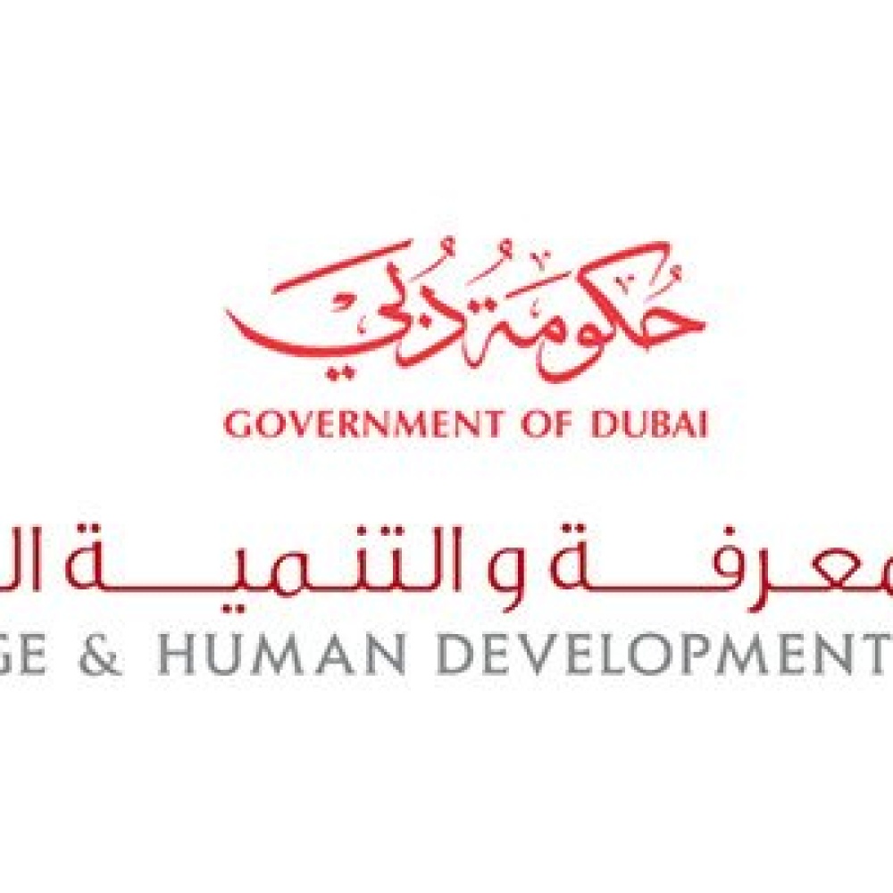 هيئة المعرفة والتنمية البشرية بدبي